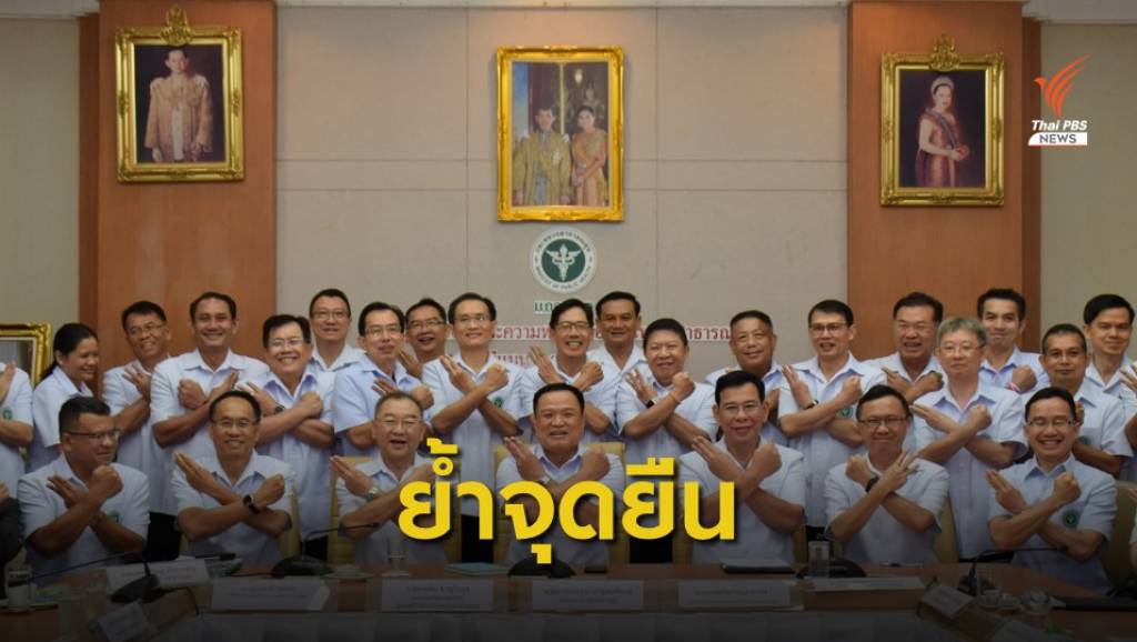สธ.ห่วงสุขภาพประชาชน ย้ำจุดยืนแบน 3 สารเคมีเกษตร | Thai PBS News ...