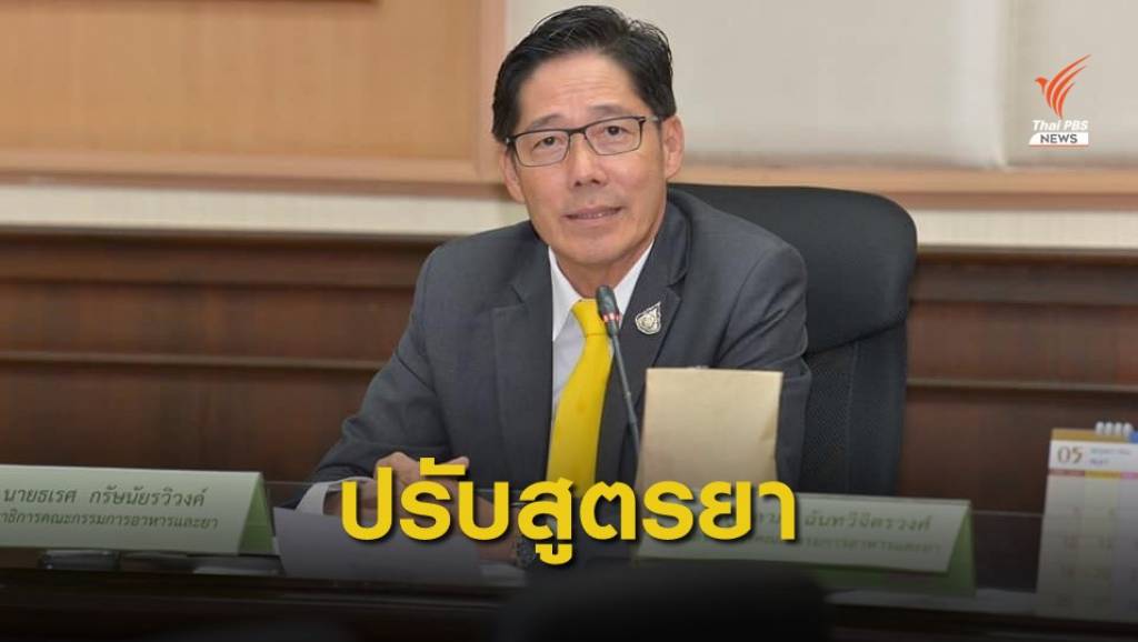 เตือนผู้ประกอบการ เร่งแก้ไขทะเบียนตำรับยาแก้ท้องเสีย | Thai PBS News ...