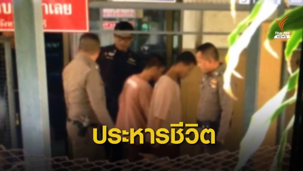ประหารชีวิต 2 จำเลยคดีฆาตกรรมนักท่องเที่ยวอังกฤษที่เกาะเต่า | Thai PBS ...