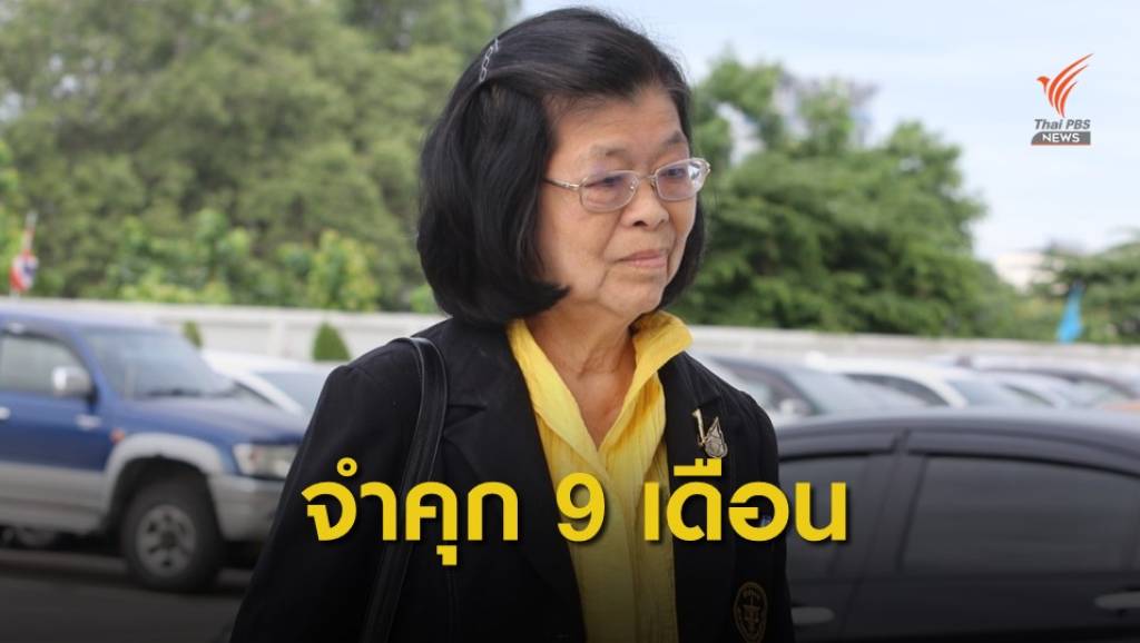 9 15 000 Thai PBS 9-15-000-thai-pbs