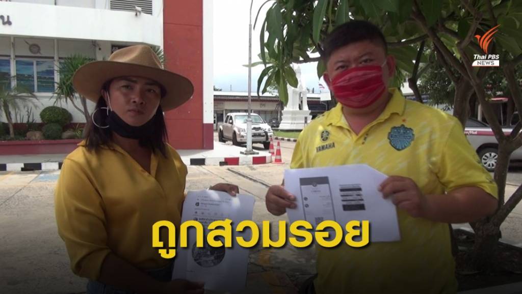 เจ้าของสวนอินทผลัมบุรีรัมย์แจ้ง ตร. หลังถูกขโมยภาพเปิดเฟซบุ๊กหลอกลูกค้า ...