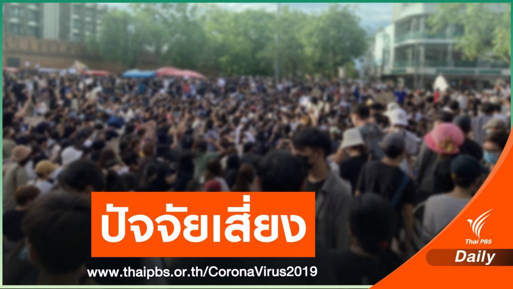 "หมอธีระ" เตือนจับตากลาง ส.ค.นี้ไทยเสี่ยงรับ COVID-19 | Thai PBS News ...