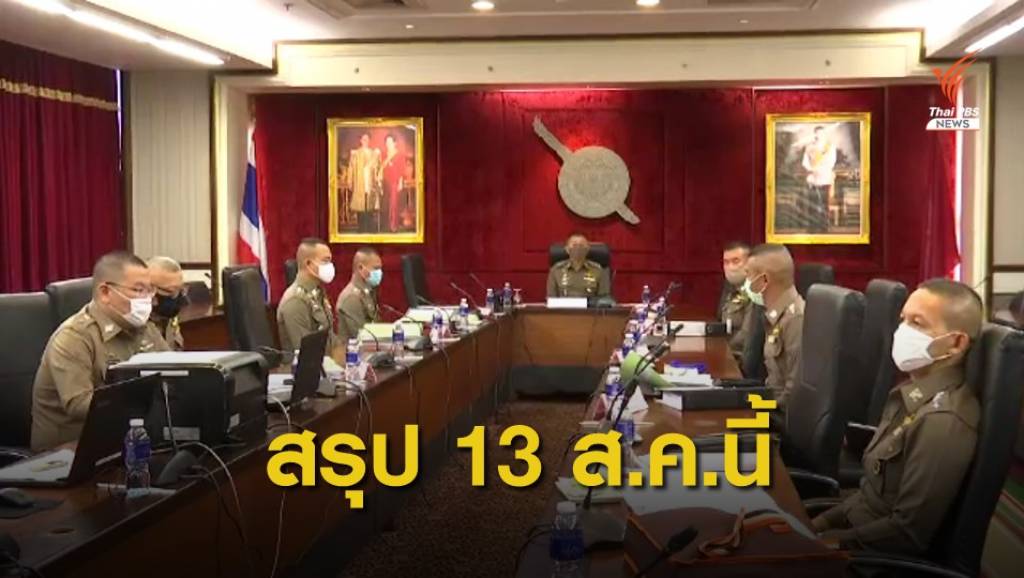 "สธน - พ.ต.อ.ธนสิทธิ์" พบ ตร.ให้ข้อมูลคำนวณความเร็วรถคดีบอส | Thai PBS ...