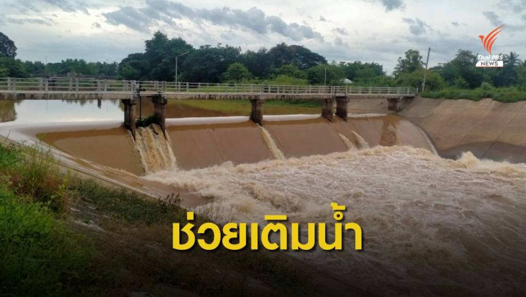 ชี้ "โนอึล"ผลกระทบน้อยกว่า "โพดุล" ช่วยเติมน้ำเขื่อนใหญ่ | Thai PBS ...