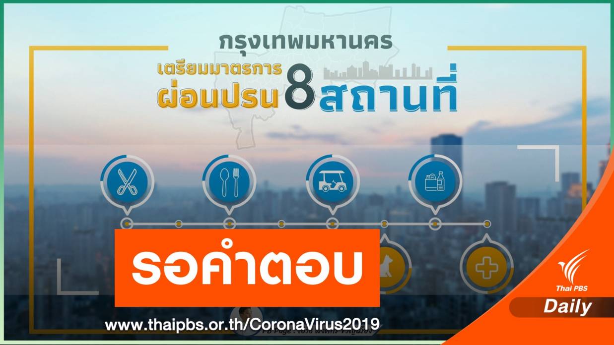 à¸à¸—à¸¡ à¸•à¸­à¸šà¸„à¸³à¸–à¸²à¸¡à¸– à¸à¹€à¸šà¸£à¸à¸¥ à¸­à¸à¸