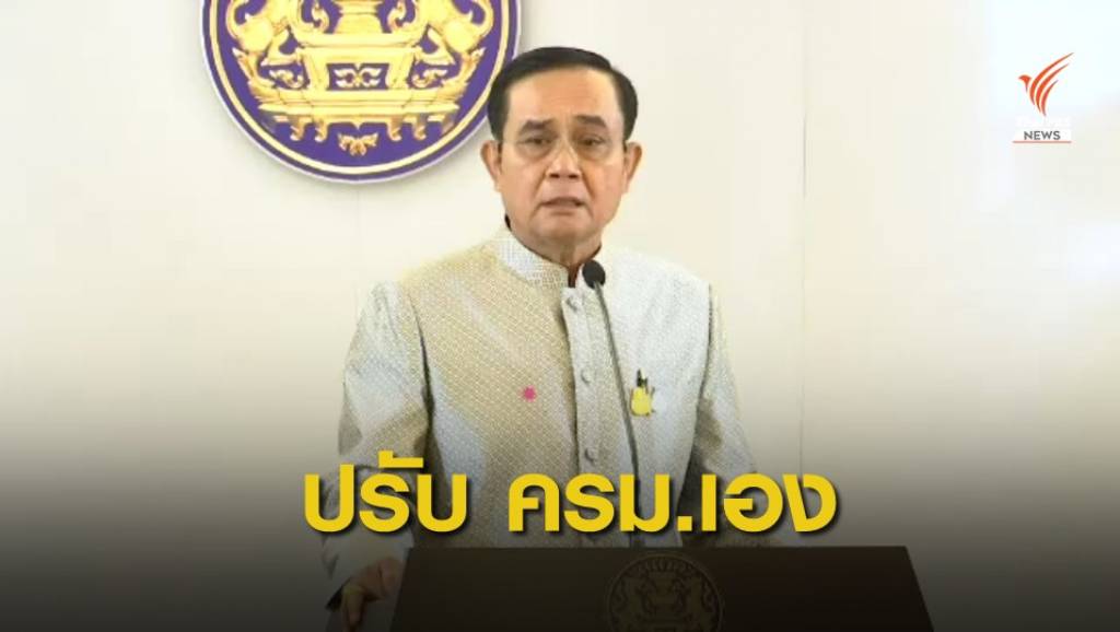 นายกฯ ยืนยันมีอำนาจปรับ ครม. แต่ยังไม่ถึงเวลา | Thai PBS News ข่าวไทย ...