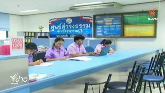 เปิดรับบริจาคช่วยเหลือผู้ประสบภัยแผ่นดินไหวเนปาล