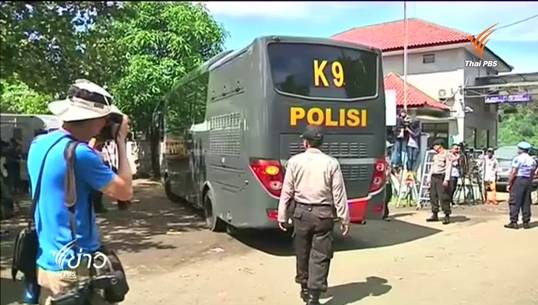 ตร.อินโดนีเซียวางกำลังรอบแดนประหารนักโทษต่างชาติ 10 คน