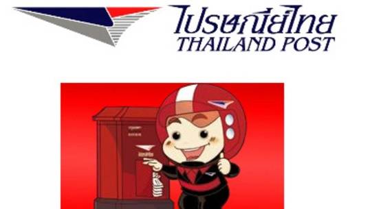 ปณท. เตือนอย่าหลงเชื่อมิจฉาชีพแอบอ้างช่วยเข้าเรียน ร.ร.การไปรษณีย์