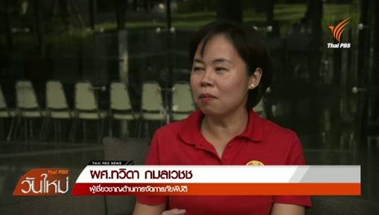 นักวิชาการแนะภาคเหนือเตรียมพร้อมตั้งรับภัยพิบัติ