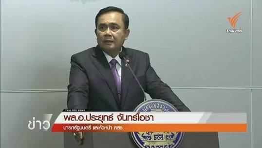 “พล.อ.ประยุทธ” ตั้งเป้าลดราคาสลากเหลือ 80 บาท