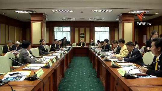 กมธ.ปฏิรูปการเมืองถกความพร้อมก่อนอภิปรายร่าง รธน.