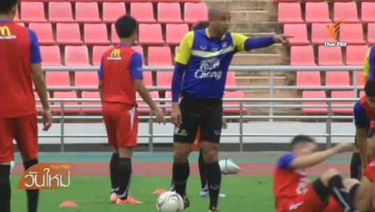 “ซิโก้” เตรียมตั้งโค้ชโชคคุมทีมชั่วคราวฟุตบอลซีเกมส์ ที่ สิงคโปร์