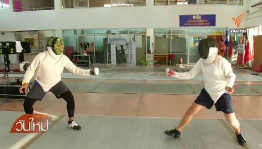 ฟันดาบตั้งเป้า 3 เหรียญทองซีเกมส์ แม้เก็บตัวแค่ 2 เดือน