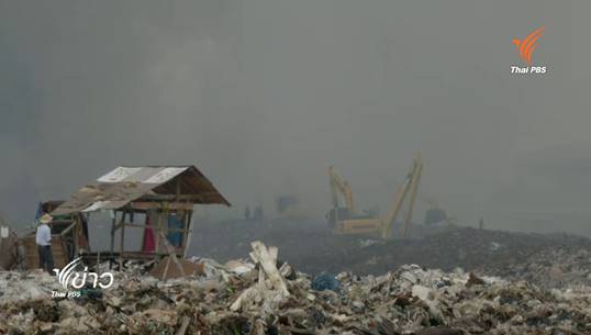 จนท.เฝ้าระวังไฟไหม้บ่อขยะบางปลาปะทุซ้ำ -ผู้ว่าฯสมุทรปราการ สั่งสอบหาสาเหตุ