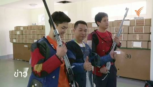 ส.ยิงปืน ปลด"เทวฤทธิ์"ออกจากทีมชาติชุดซีเกมส์