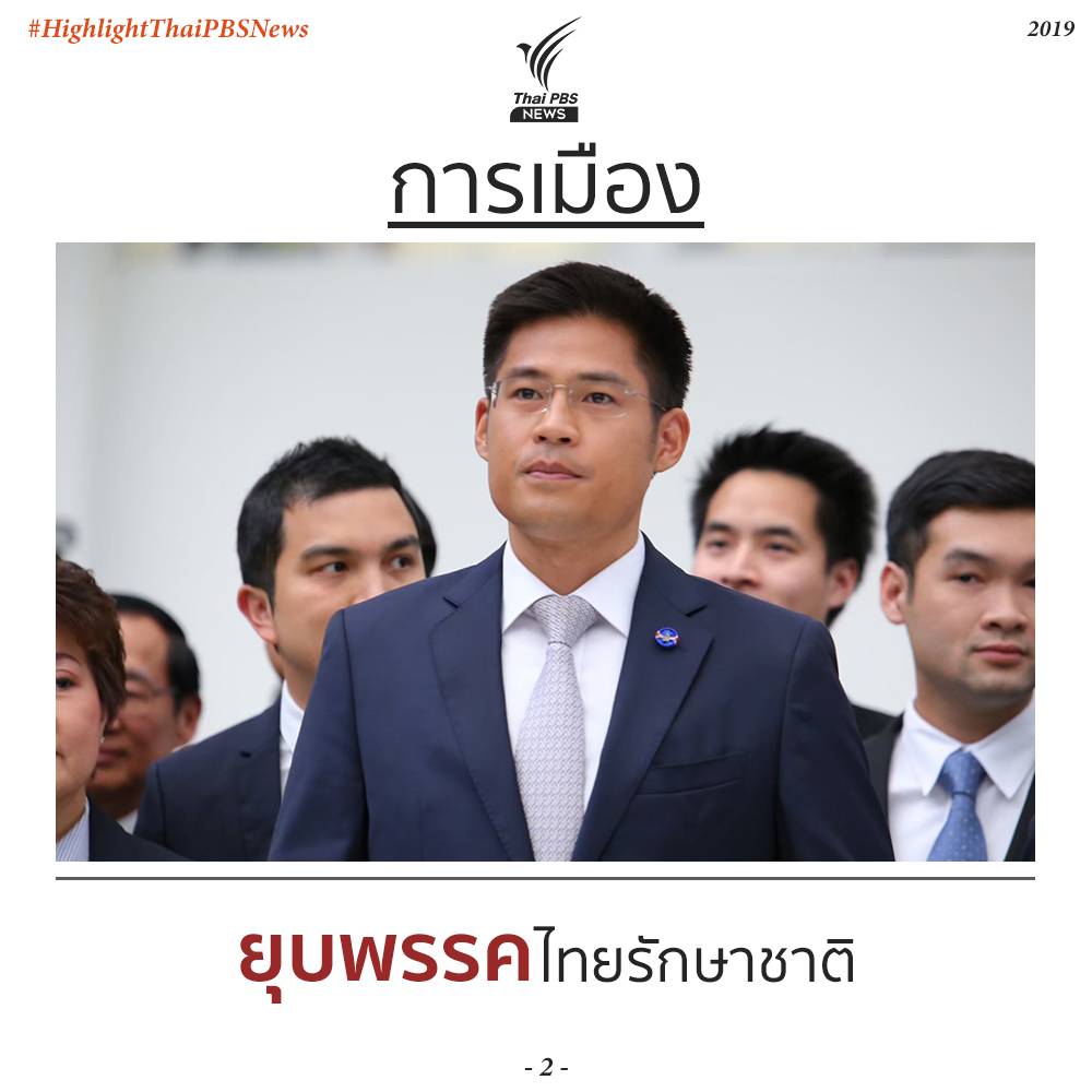 https://news.thaipbs.or.th/media/v57mCHwLbnPdirFInbFTgbV1pbNk.jpg