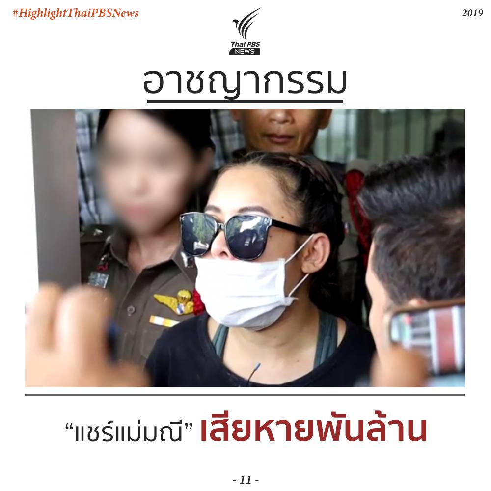 https://news.thaipbs.or.th/media/v57mCHwLbnPdirFInbFTgbV1pbkQ.jpg