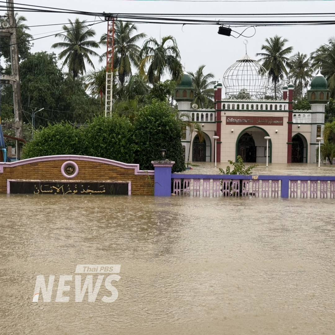 https://news.thaipbs.or.th/media/v57mCHwLbnPdirFMoEgT7My9lELw.jpg