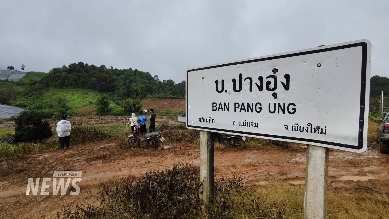 https://news.thaipbs.or.th/media/v57mCHwLbnPdirFMrXScI8GTs9y8.jpg