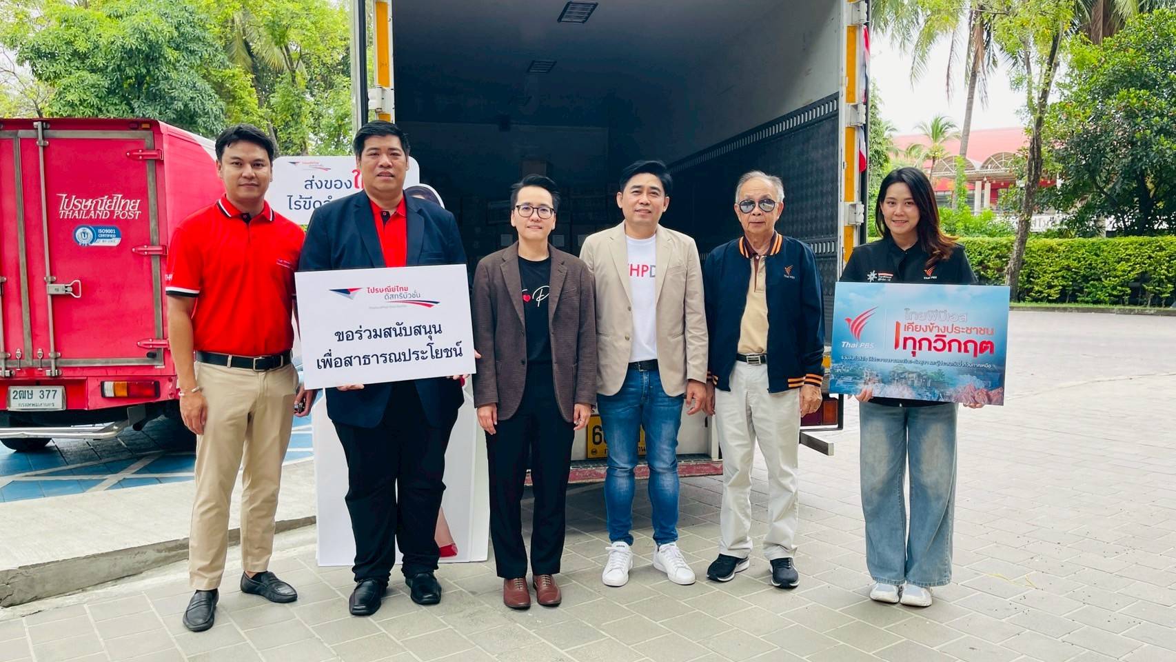 https://news.thaipbs.or.th/media/v57mCHwLbnPdirFMrXgPI3pGm93R.jpg