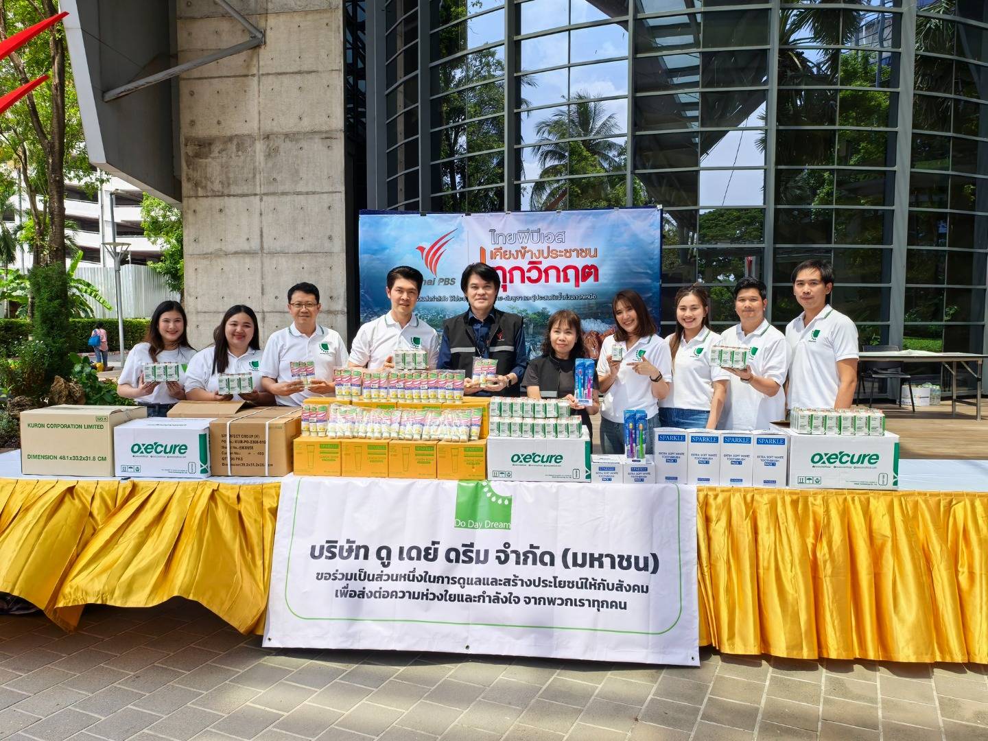 บริษัท ดู เดย์ ดรีม จำกัด
