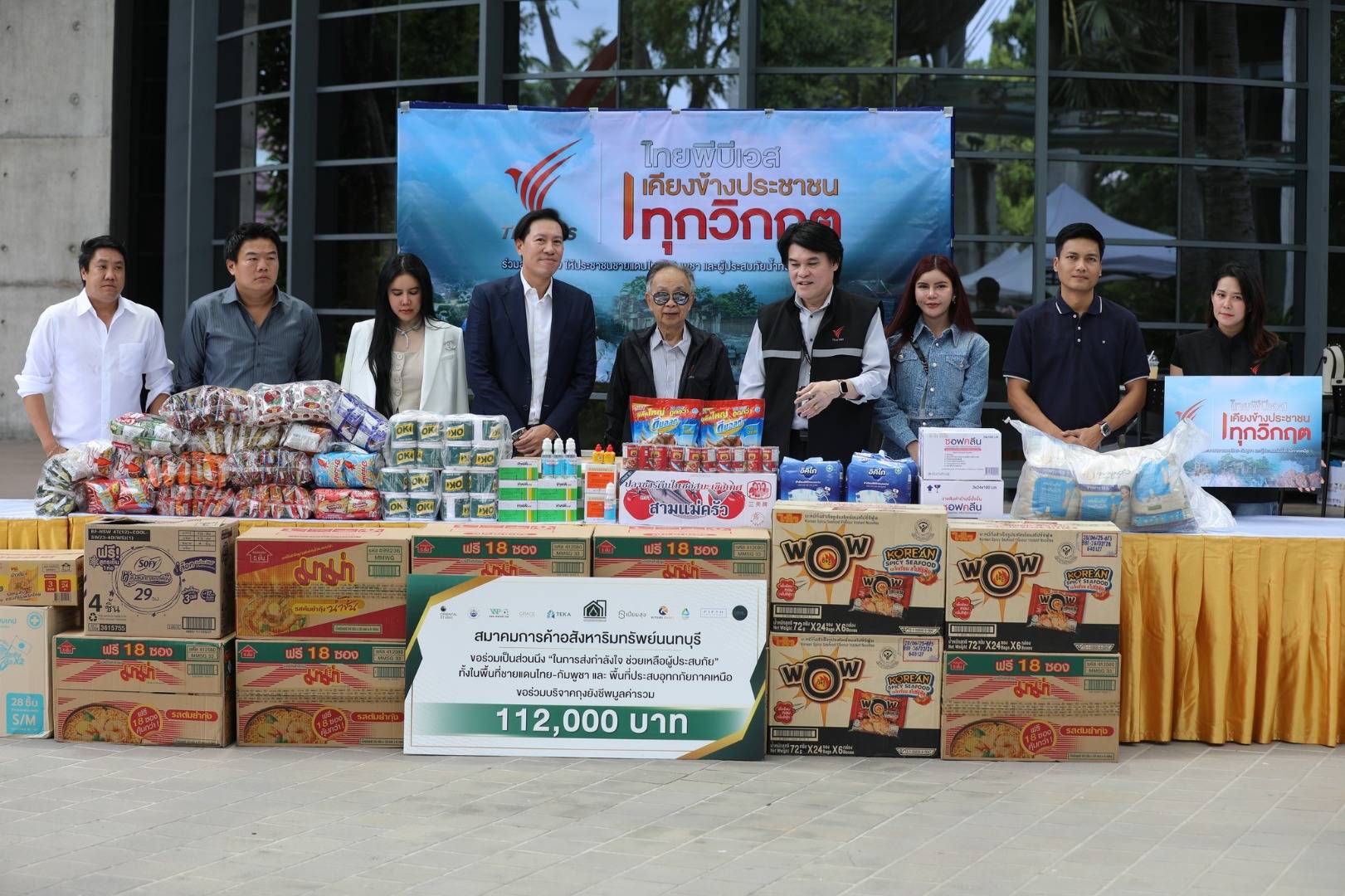 https://news.thaipbs.or.th/media/v57mCHwLbnPdirFMrXiwftO2AEXz.jpg