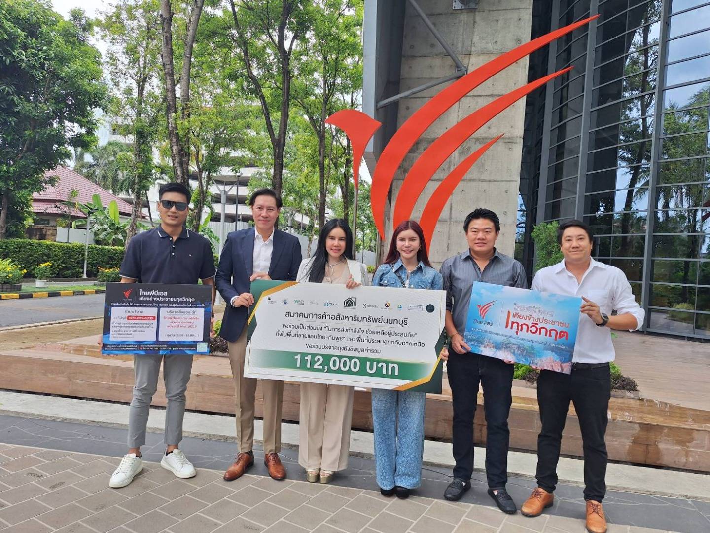https://news.thaipbs.or.th/media/v57mCHwLbnPdirFMrXiwftO2AEni.jpg