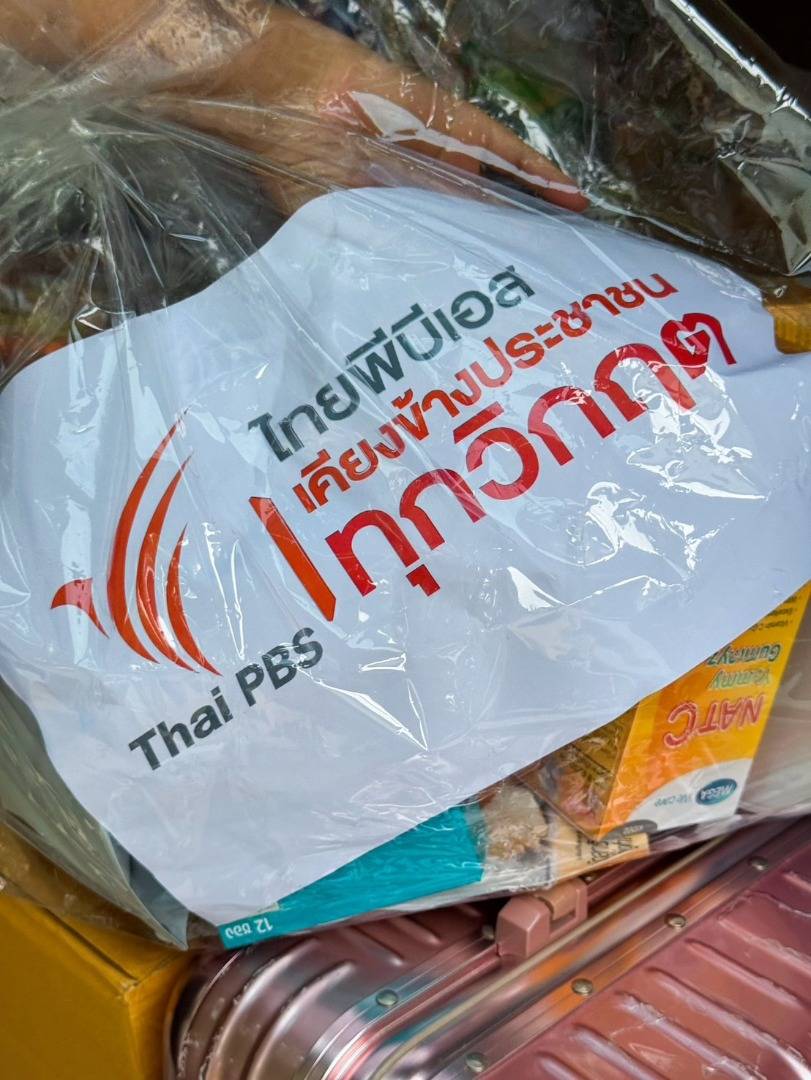 https://news.thaipbs.or.th/media/v57mCHwLbnPdirFMrXobTNT4JdOj.jpg