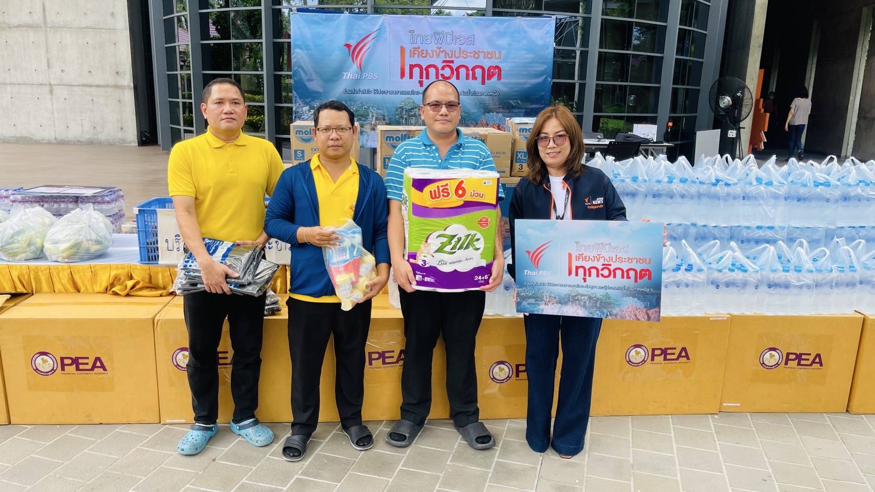 https://news.thaipbs.or.th/media/v57mCHwLbnPdirFMrtMpoDNn5e74.jpg