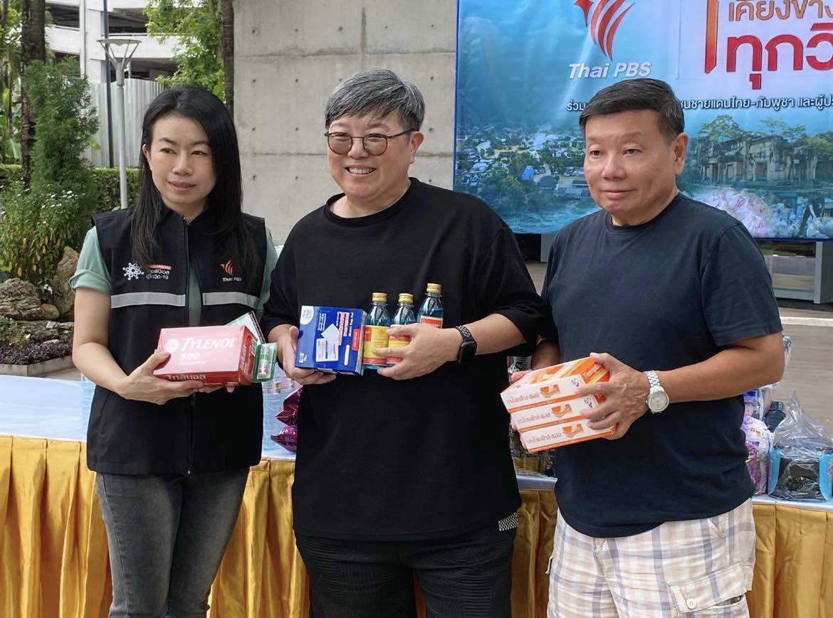https://news.thaipbs.or.th/media/v57mCHwLbnPdirFMrtMpoDNn5fyo.jpg